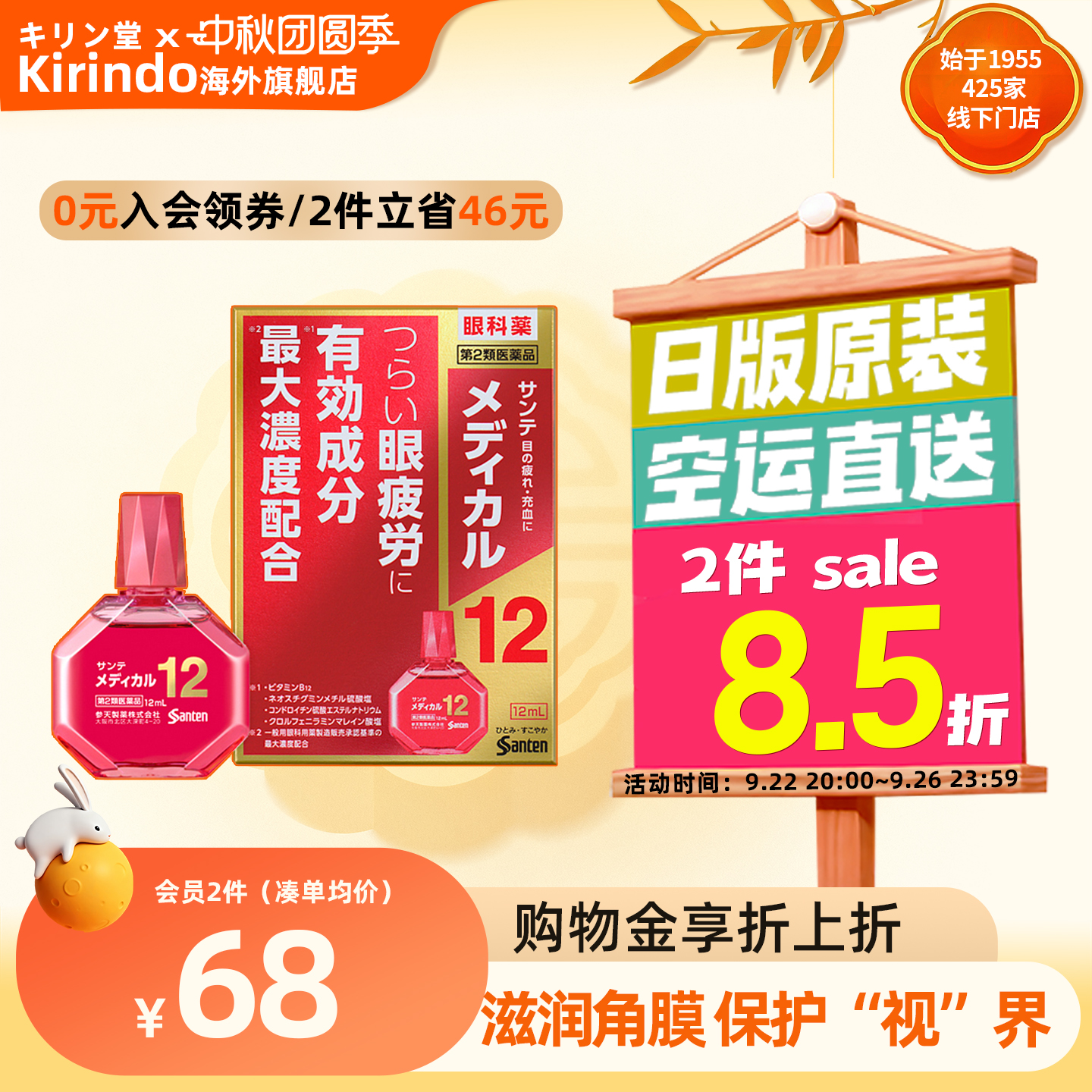 保护眼睛，减轻眼部充血和眼疲劳