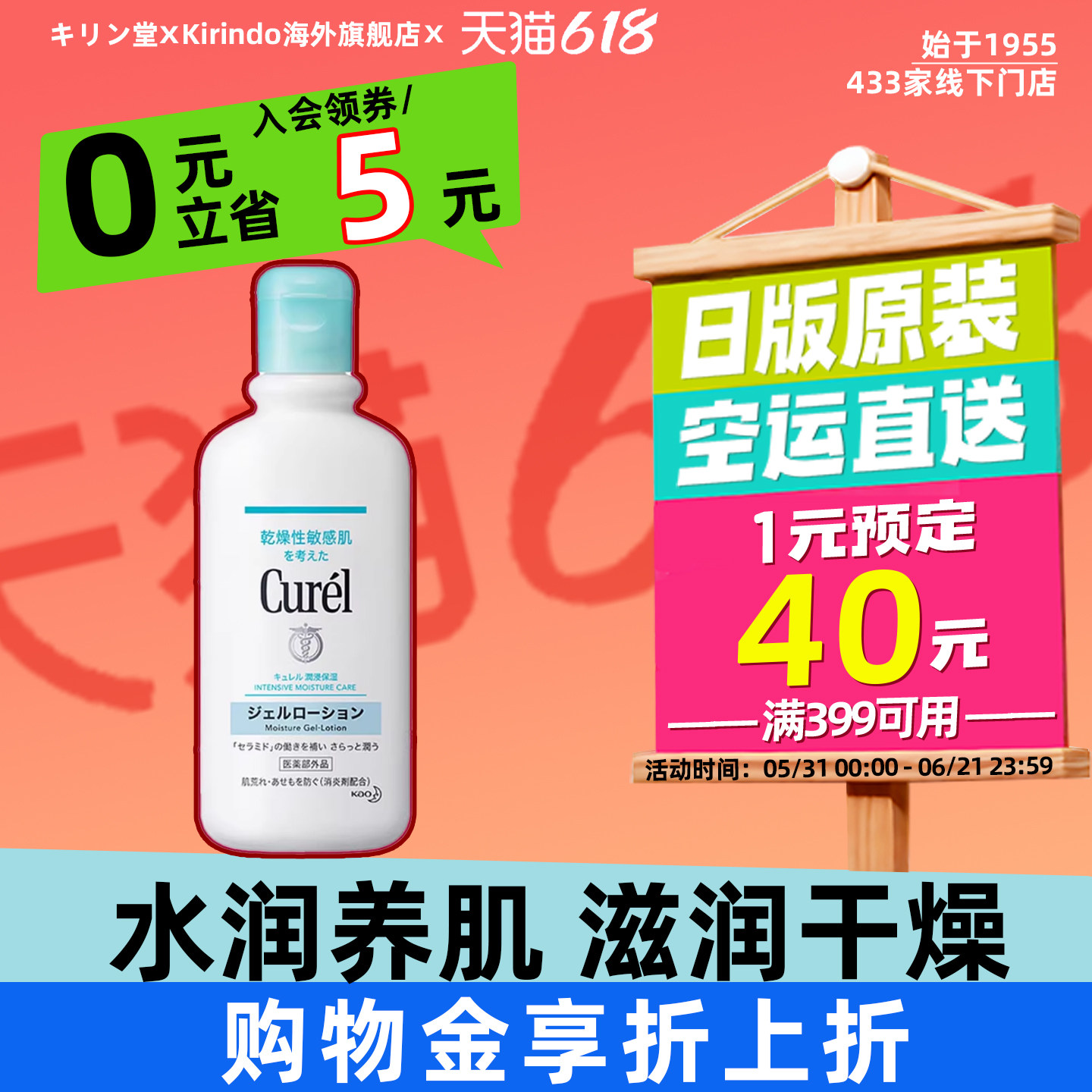 日本直邮珂润Cruel润浸保湿身体凝露滋润补水敏感肌清爽不粘腻