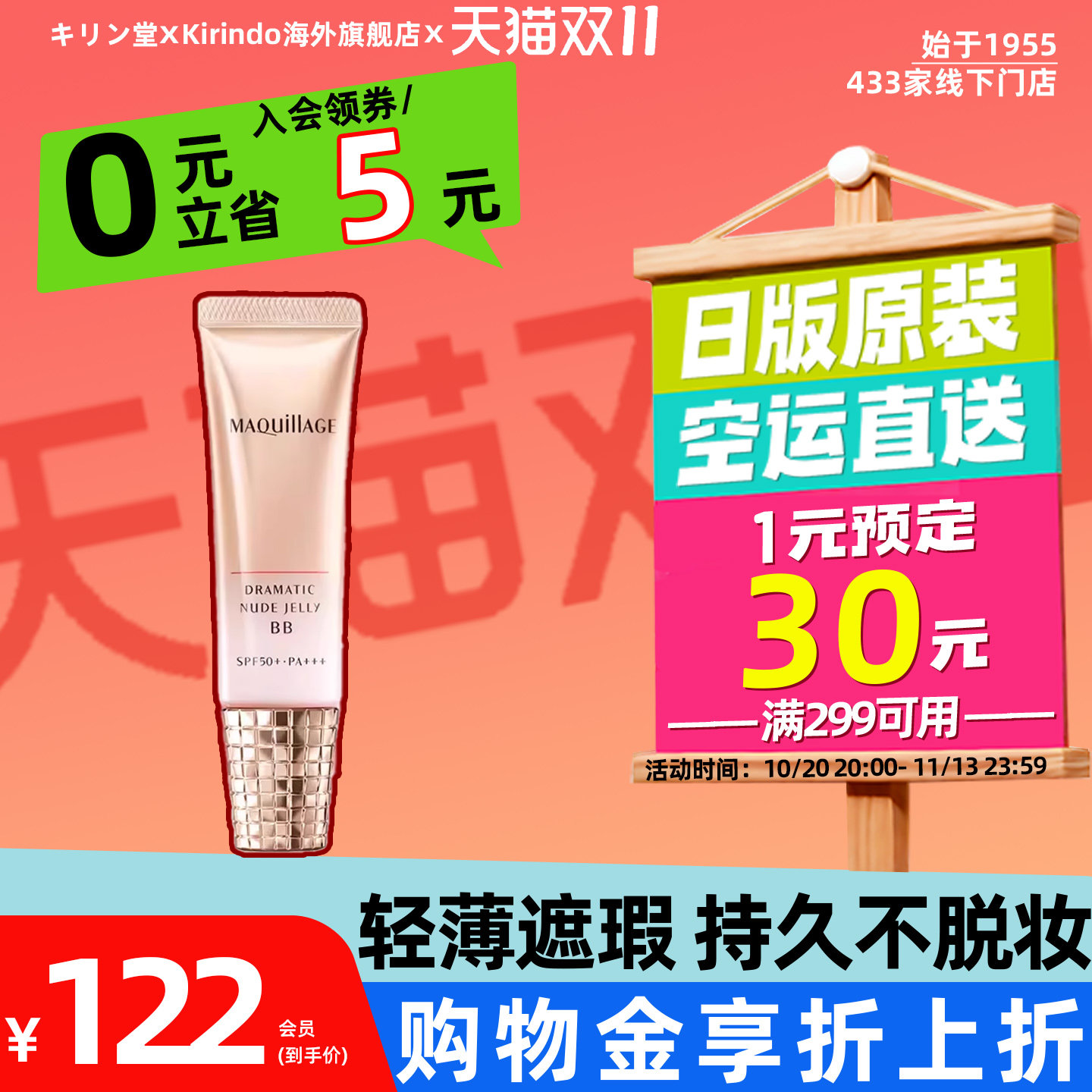 日本直邮资生堂MAQuillAGE心机彩妆BB霜轻薄遮瑕持久SPF50+PA+++