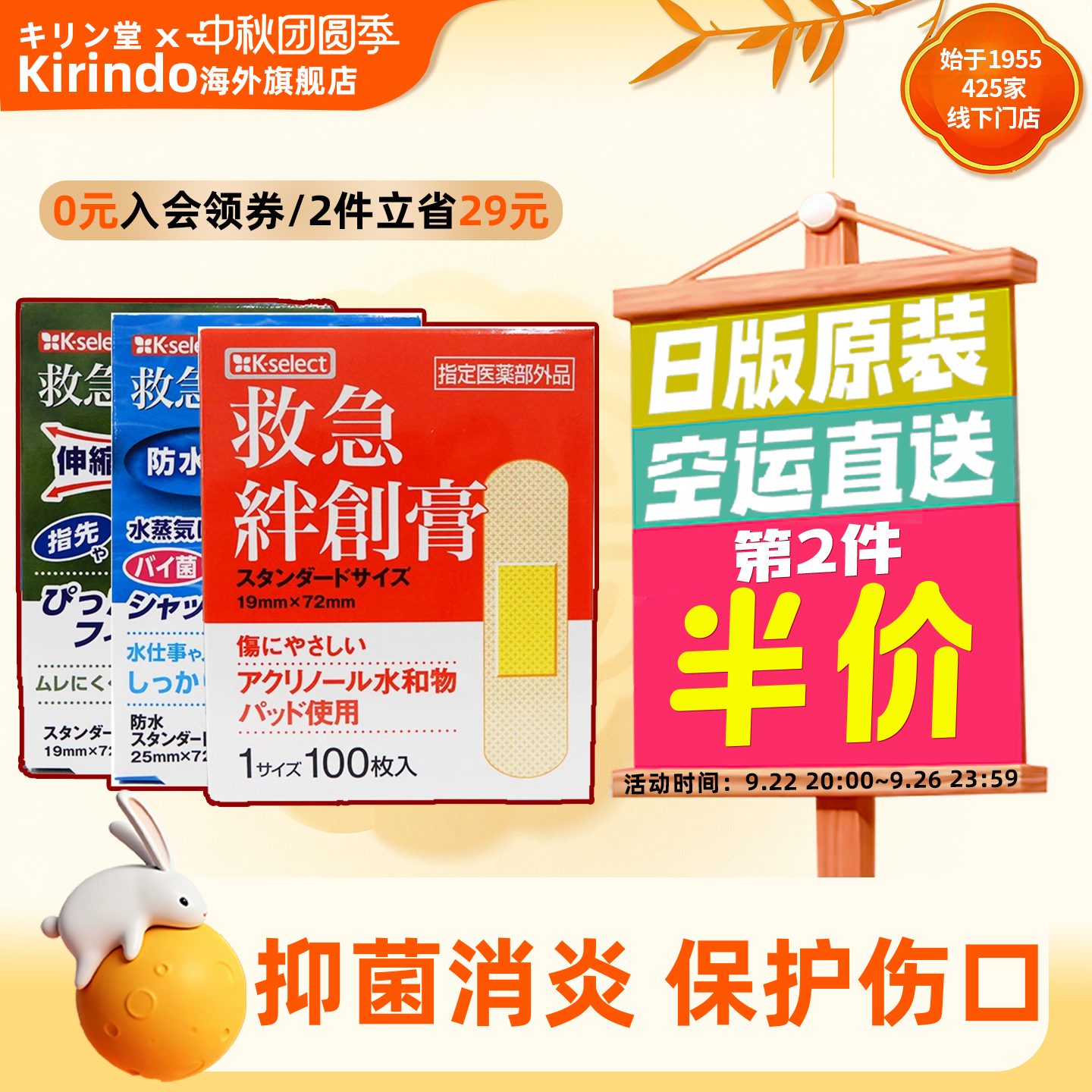 日本k-select急救创口贴