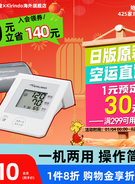 日本直邮Terumo泰尔茂血压计家用电子上臂式血压仪高精准W1200ZZ
