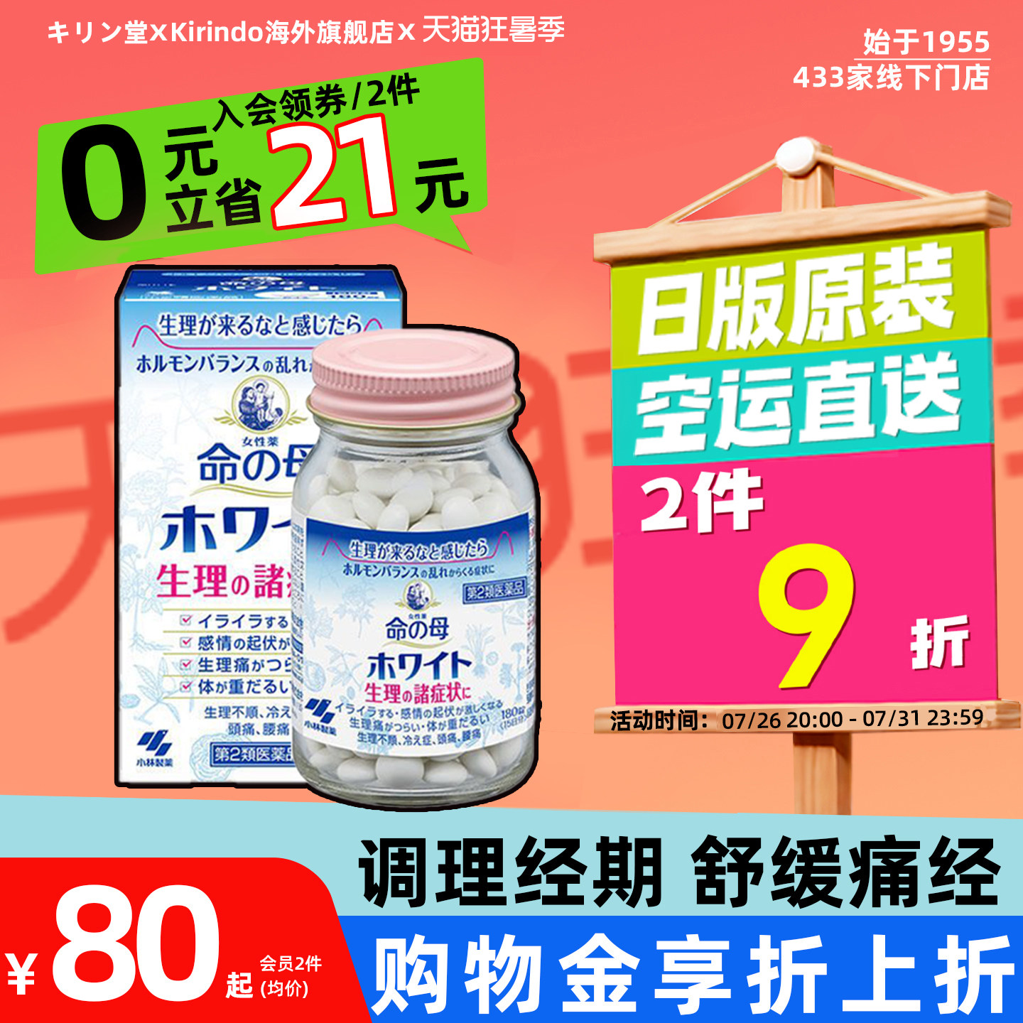 日本直邮小林命之母生理痛调理丸蓝色版180粒月经紊乱痛经妇科女 - 实物图