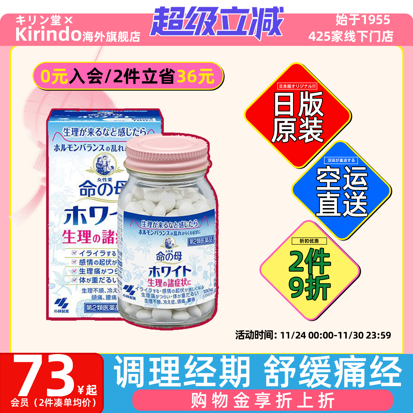 日本直邮小林命之母生理痛调理丸蓝色版180粒月经紊乱痛经妇科女