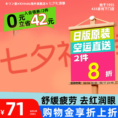 2023年新版包装 针对用眼过度 赶走眼部疲劳