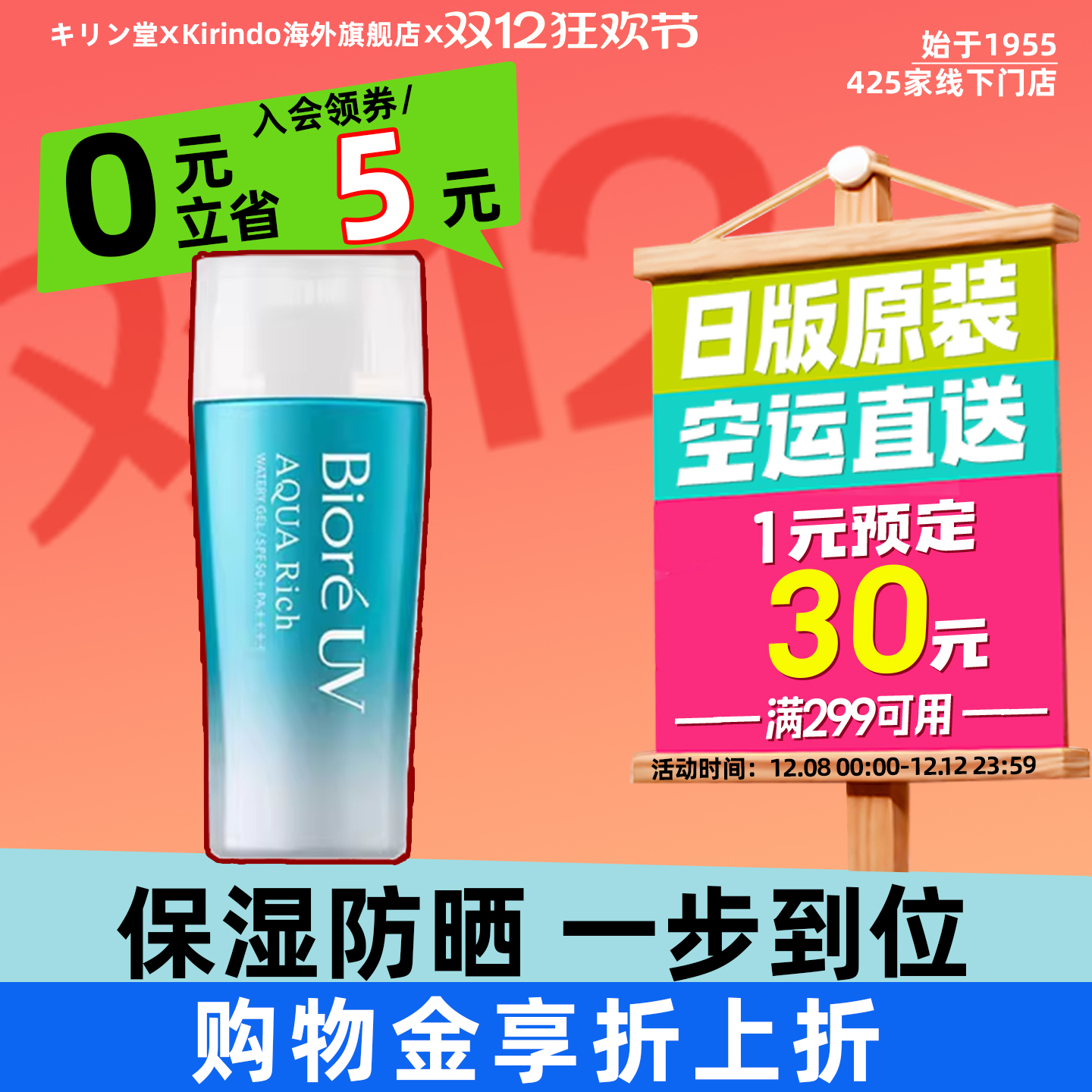 碧柔高倍防晒保湿防紫外线防晒霜