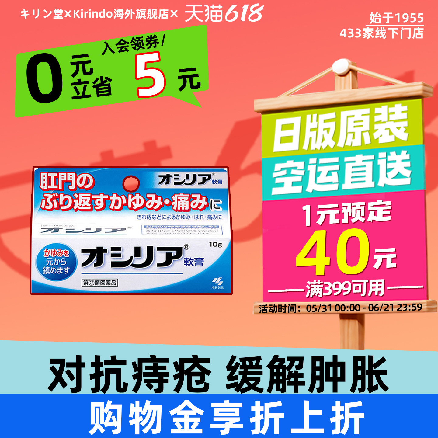 日本直邮小林制药内痔外痔混合痔肛门瘙痒肿痛出血发炎痔疮膏10g