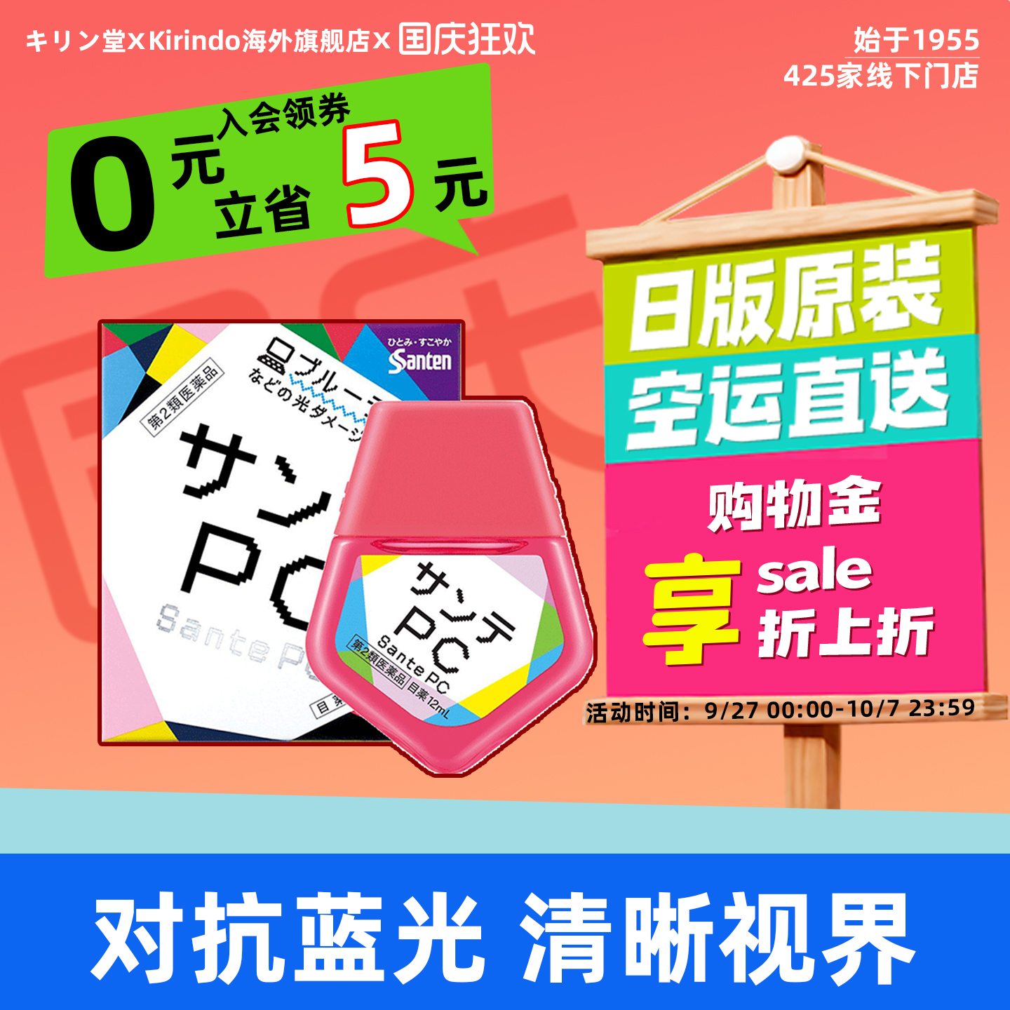 滋润眼眸 呵护双眼  改善眼部不适