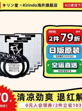 日本直邮参天FX滴眼液缓解疲劳瘙痒红血丝护眼清凉眼药水12ml*5瓶