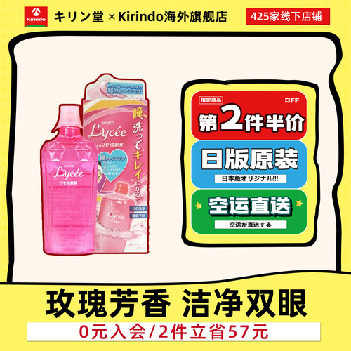 清洁污垢  有效清洗眼睛脏污  安全放心