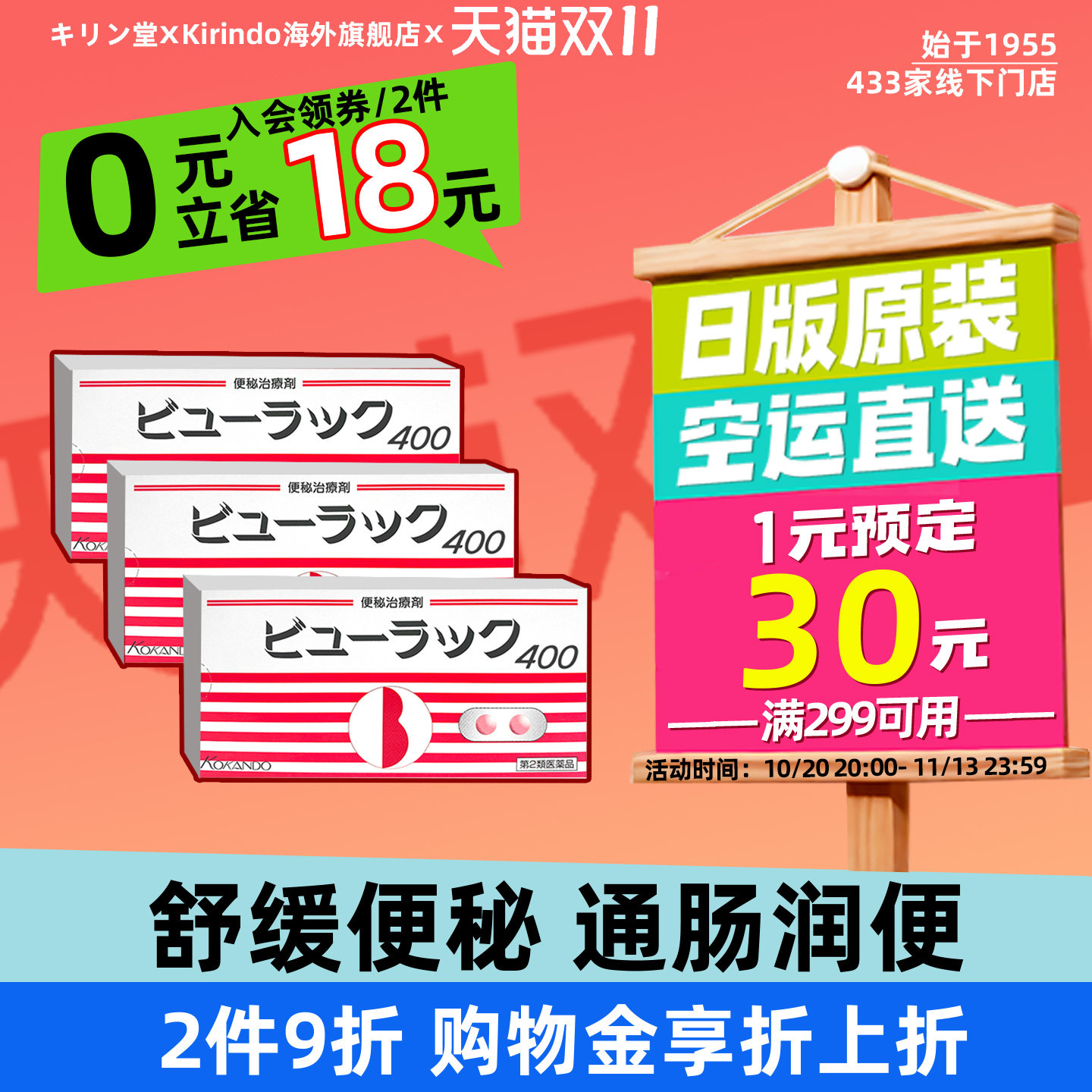 日本直邮皇汉堂小粉丸便秘丸*3盒装减肥药清肠通便润肠排毒旗舰店