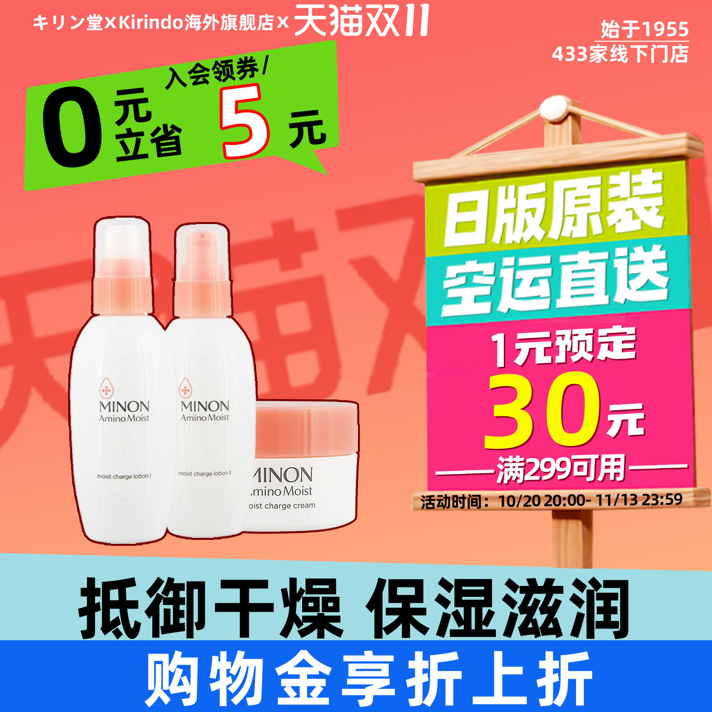 日本直邮MINON/蜜浓氨基酸保湿乳液感肌适用补水清爽舒修护肌肤