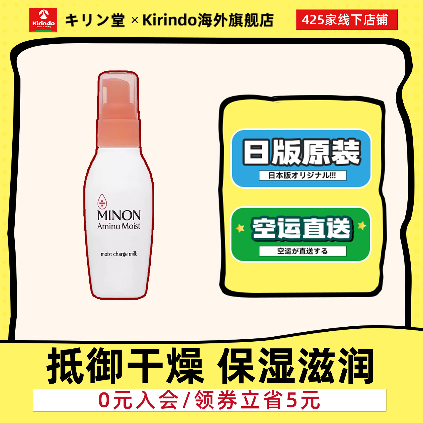 日本直邮MINON/蜜浓氨基酸保湿乳液感肌适用补水清爽舒修护肌肤