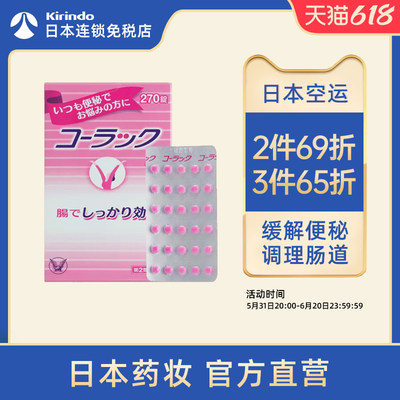 日本直邮大正制药小粉丸慢性便秘药丸60粒清肠排宿便减肥药小红丸