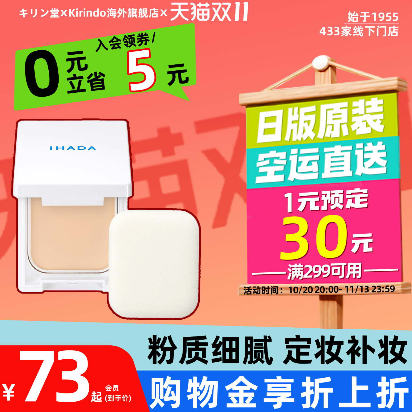 日本直邮资生堂IHADA防晒粉饼遮瑕干燥肌皮肤粗糙SPF40PA++++