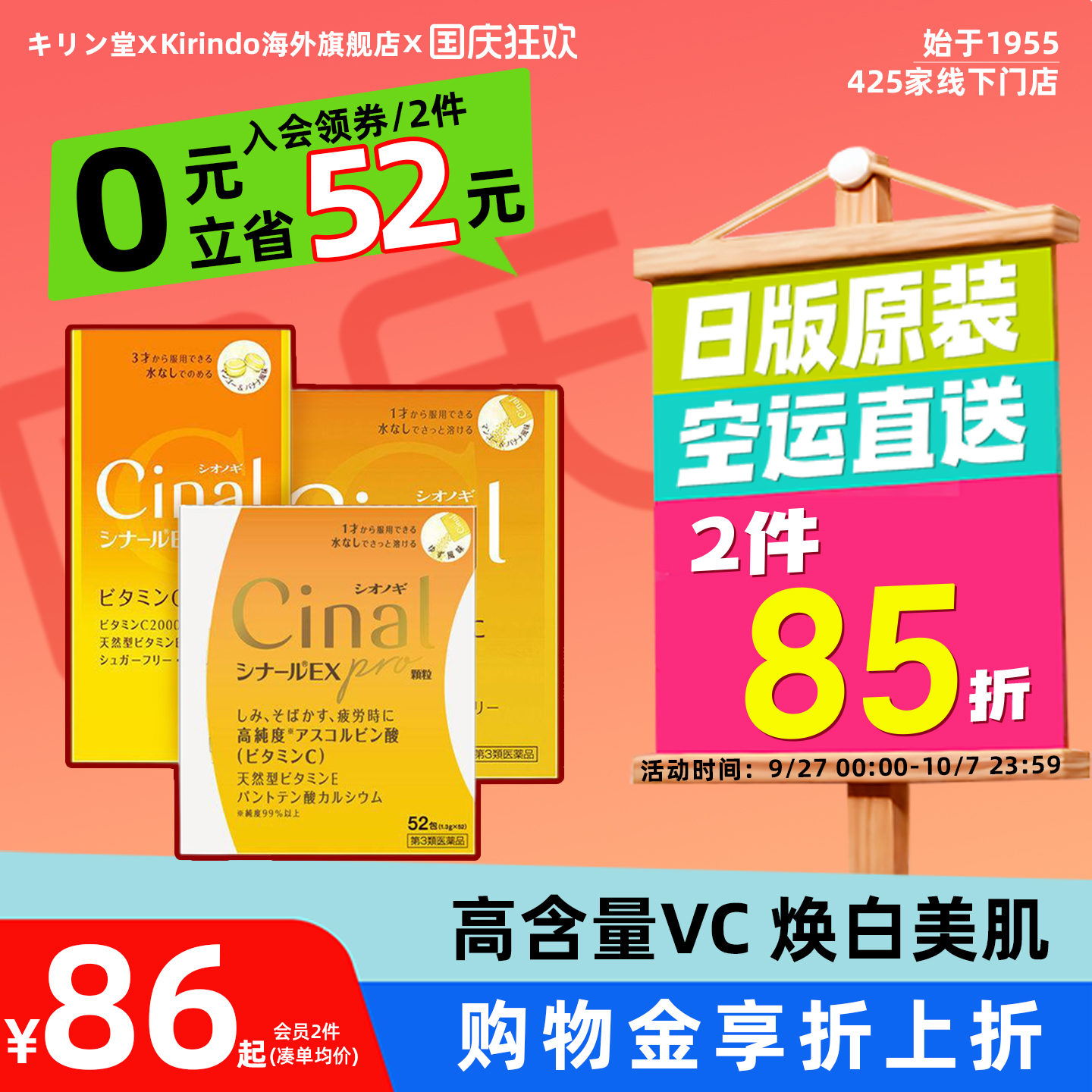 日本直邮盐野义Cinal维生素C复合咀嚼片EX版高含量美白天然VC片