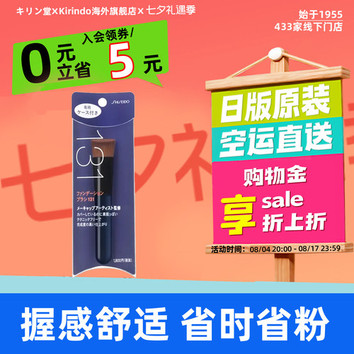 直邮日本粉底刷资生堂