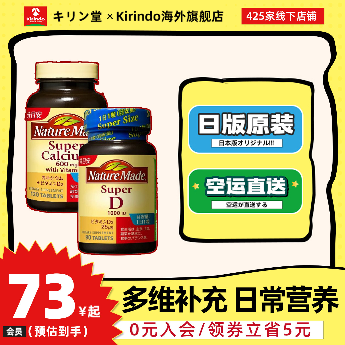 日本直邮大塚制药Nature Made营养补剂鱼油复合维生素钙片维生素D