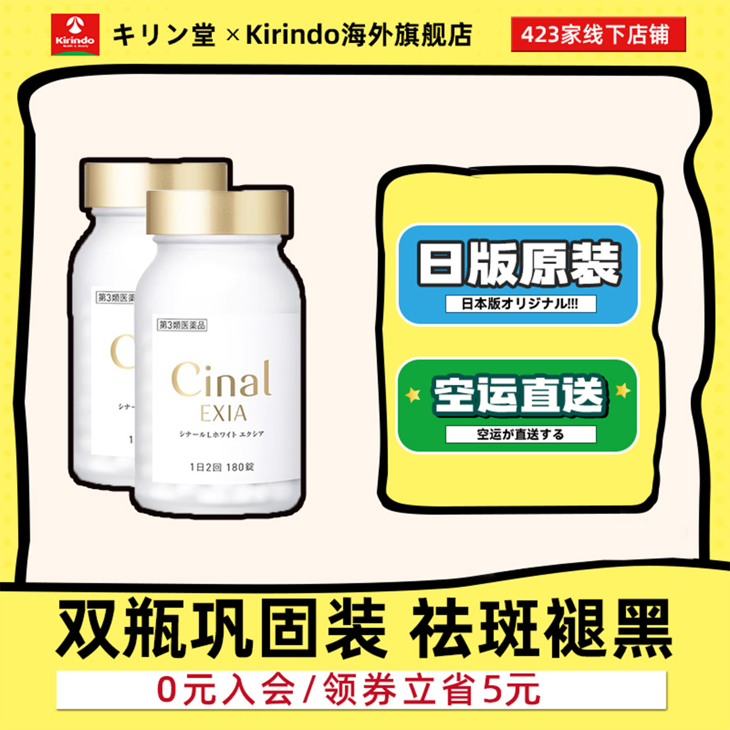 日本直邮盐野义Cinal EXIA180粒褪黑淡斑提亮vc希纳露2瓶装