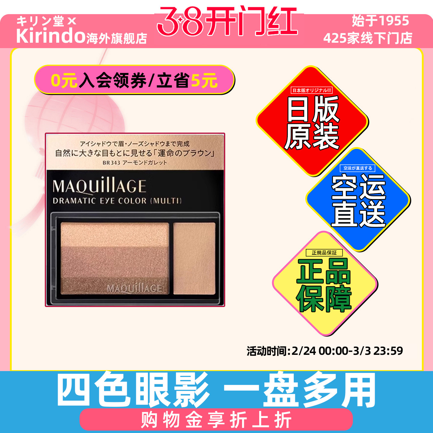 日本直邮资生堂MAQuillAGE4色多用眼影鼻影眉粉自然防汗不晕染