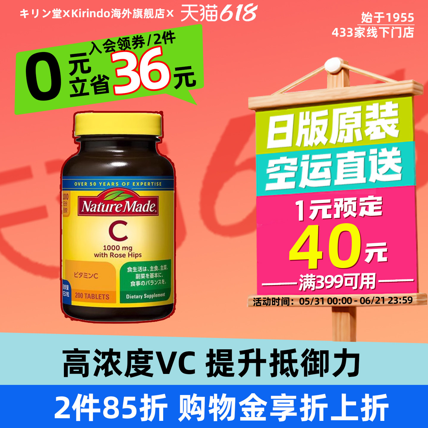 日本直邮大塚制药Nature Made维生素C高浓度维C片玫瑰果营养补充