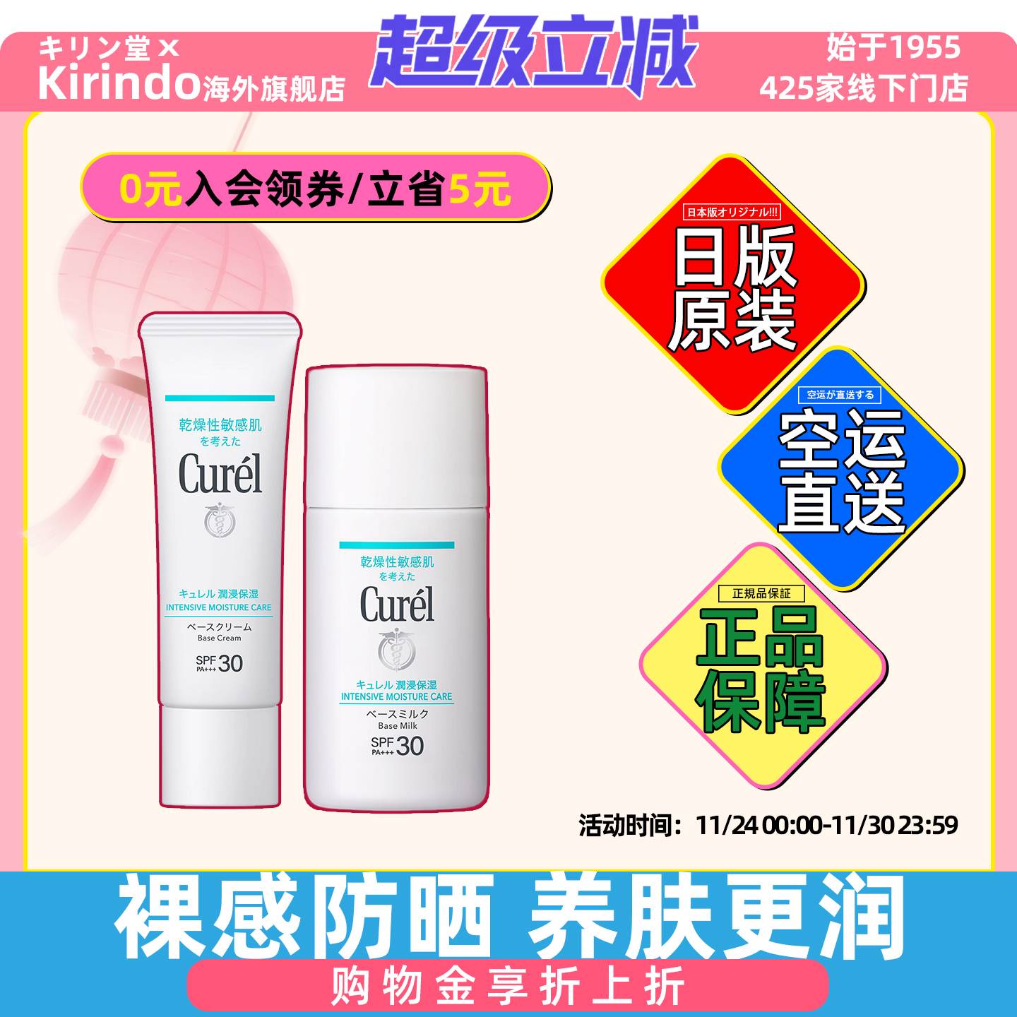 日本直邮珂润Curel润浸保湿防晒乳液敏感肌防晒霜SPF30PA+++