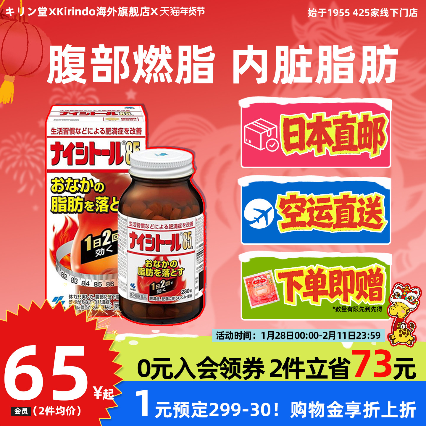 日本直邮 小林制药减肥药排油丸腹部燃脂正品肥胖瘦肚子汉方280锭