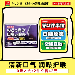 日本直邮K AZ除口臭润喉含片蓝莓味去口气缓解咽喉不适 select