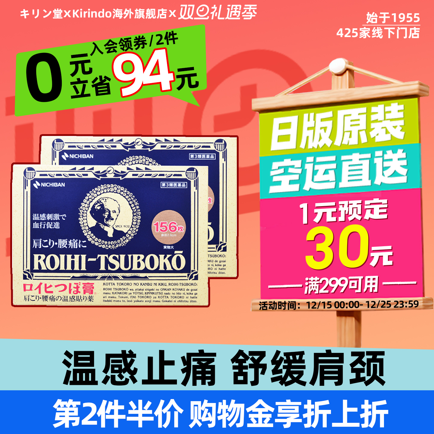缓解肌肉疼痛  关节酸痛疼痛  扭伤