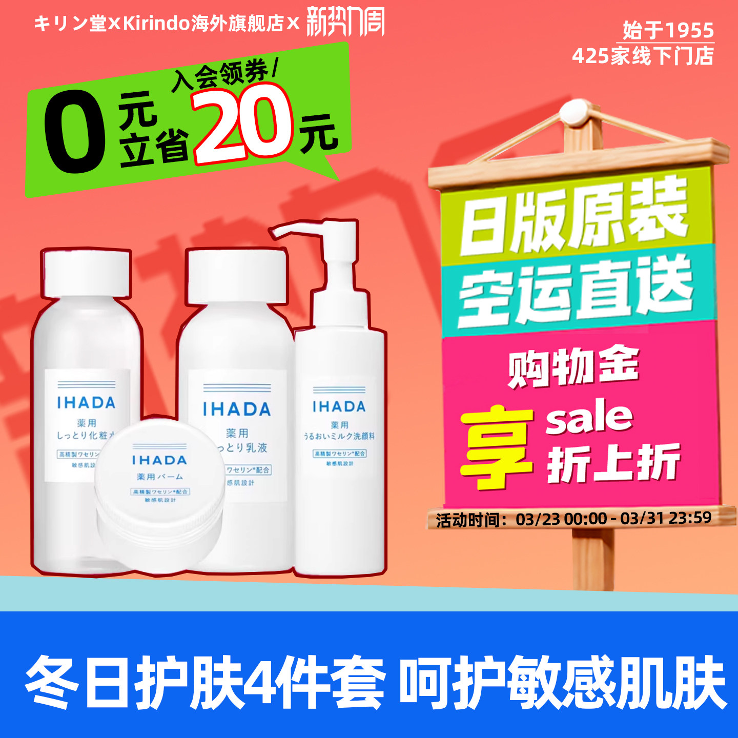 日本直邮资生堂IHADA保湿4件套化妆水乳液面霜洗面奶敏感肌补水