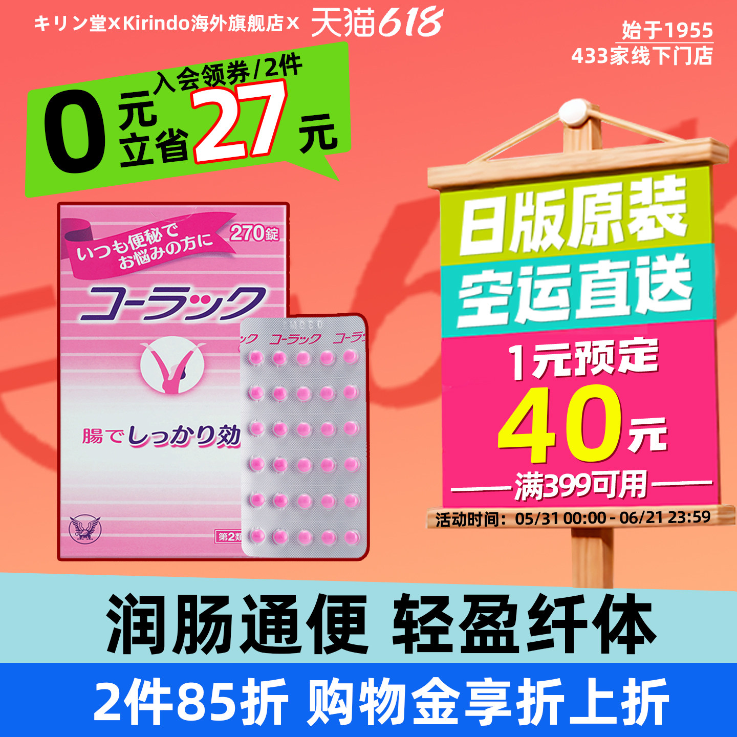 日本直邮大正制药小粉丸慢性便秘药丸270粒清肠排宿便排油小红丸