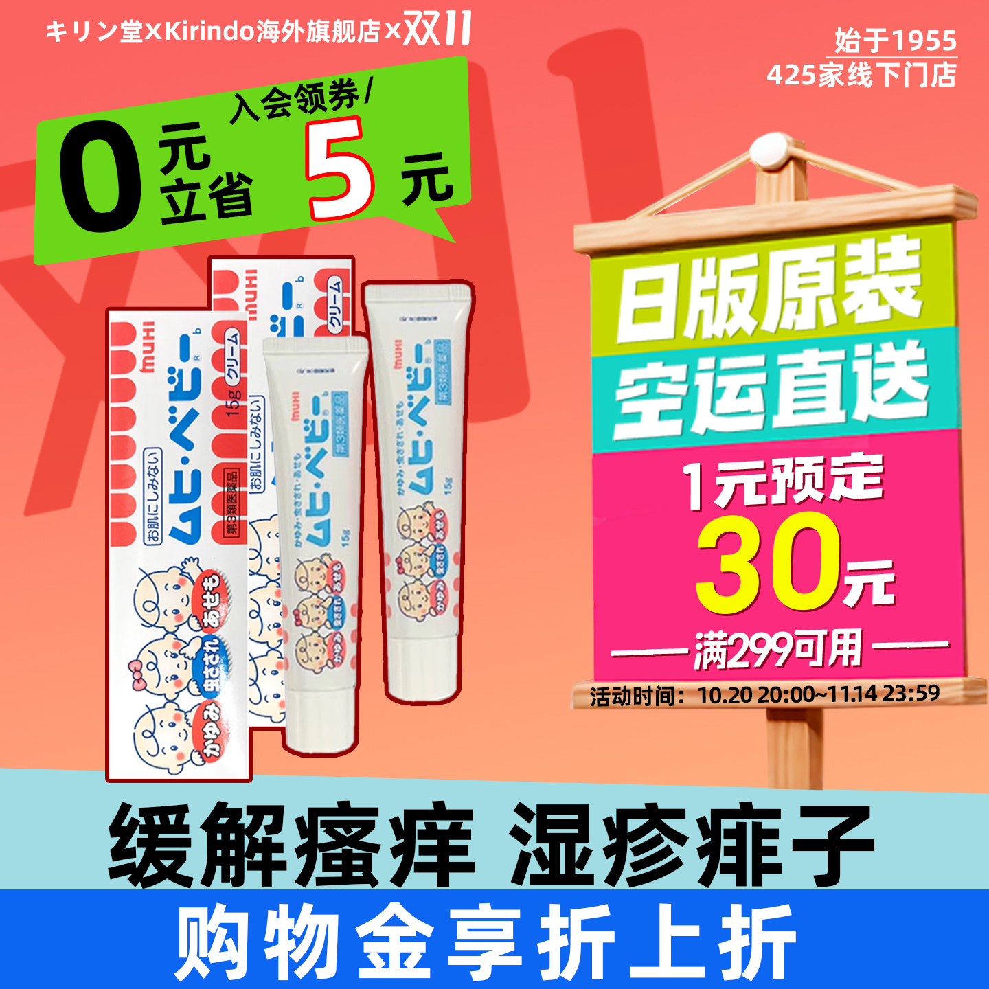 宝宝儿童蚊虫叮咬、湿疹、皮炎止痒修护