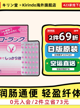 日本直邮大正制药小粉丸慢性便秘药丸270粒清肠排宿便排油小红丸