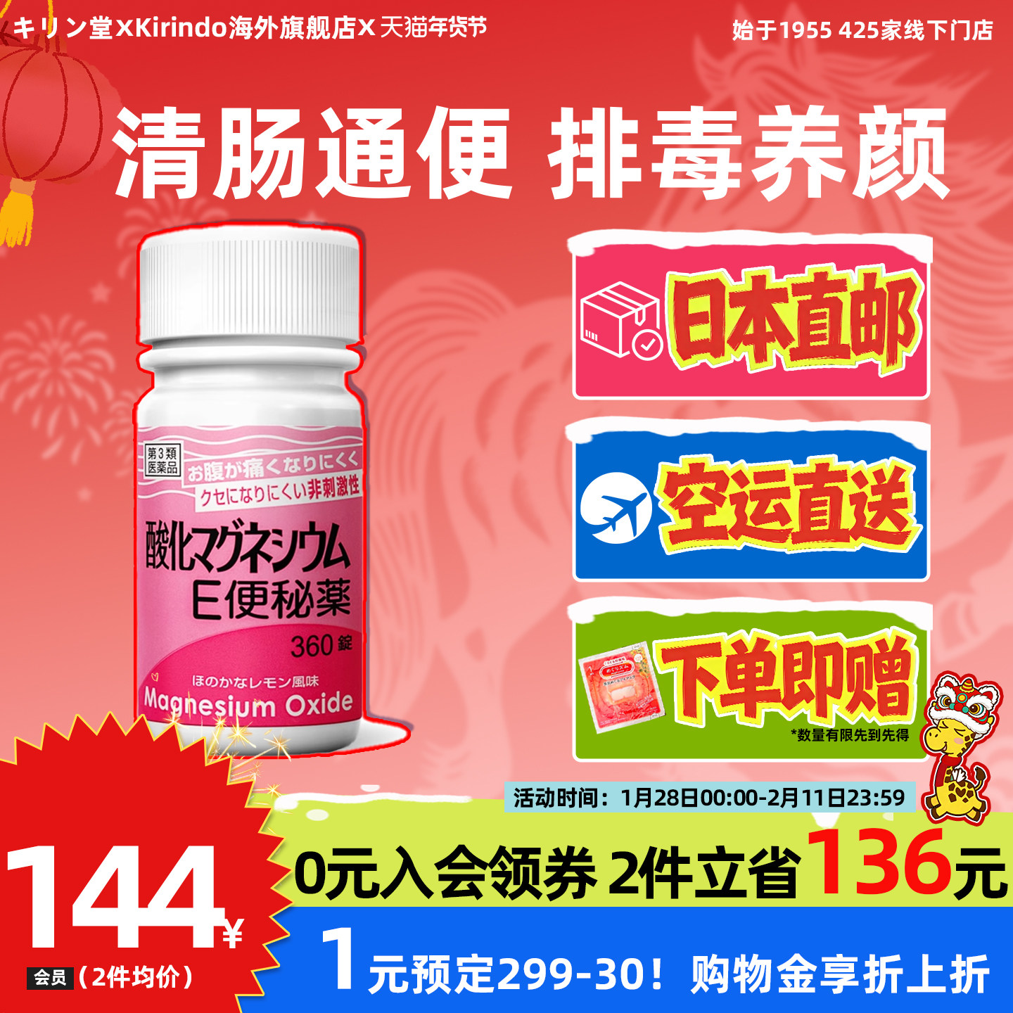 日本直邮健荣制药氧化镁E便秘药360片润肠通便排毒减肥缓解便秘