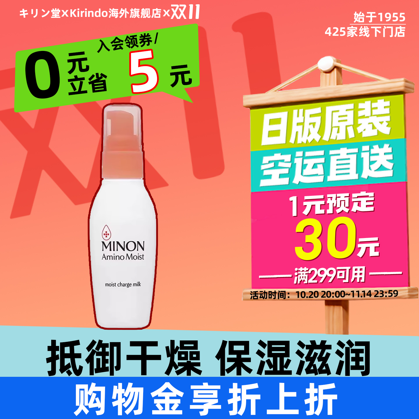 日本直邮MINON/蜜浓氨基酸保湿乳液感肌适用补水清爽舒修护肌肤