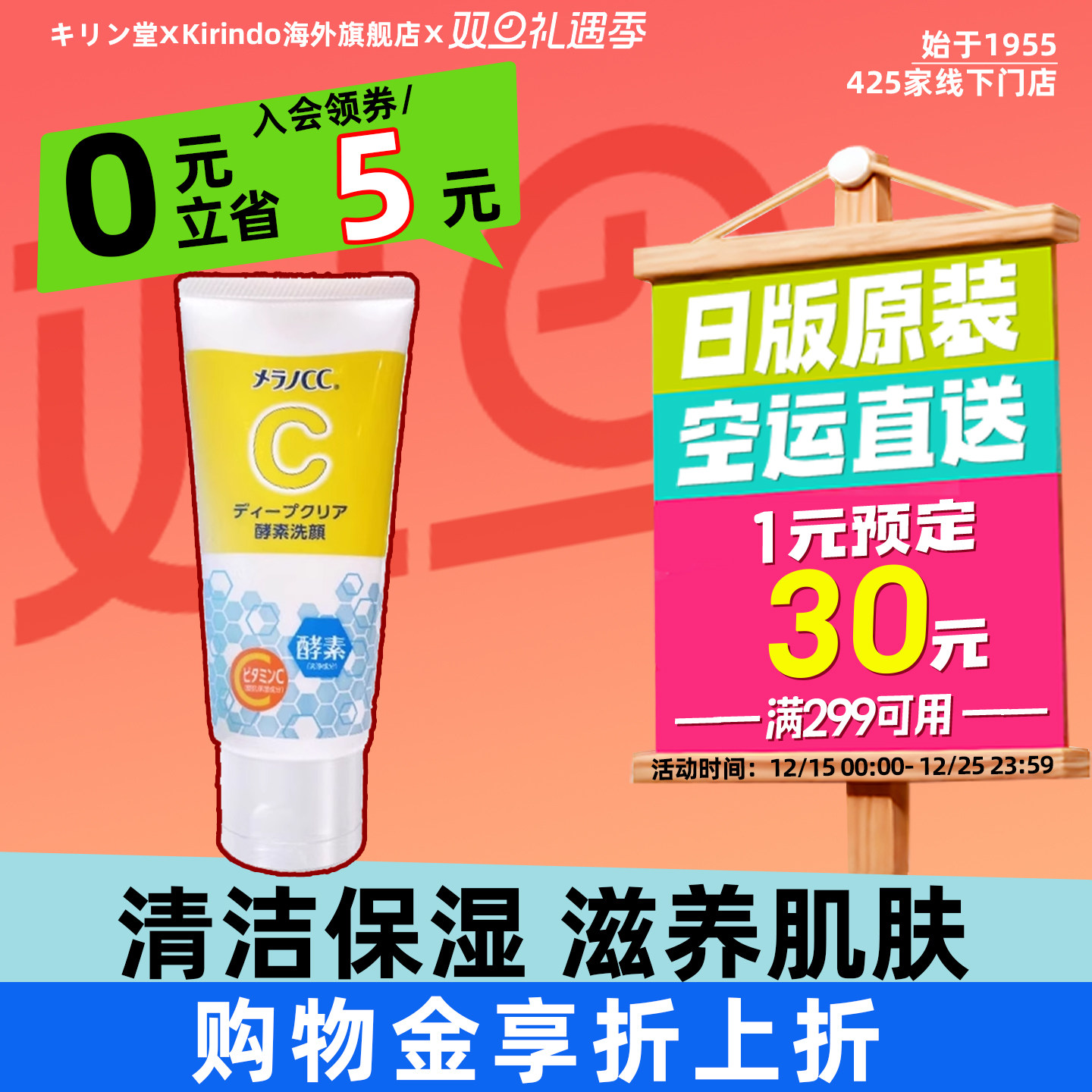 日本深层清洁洁面泡沫