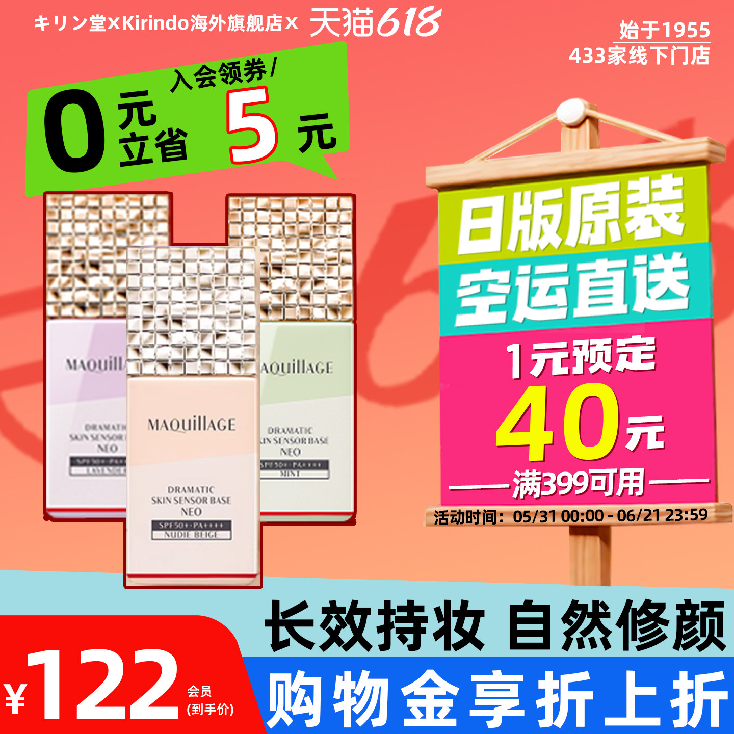 日本直邮资生心机MAQuillAGE妆前乳隔离打底提亮持久绿色紫色
