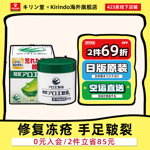 日本aole小林冻疮膏裂口愈合
