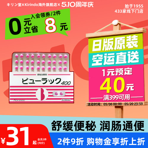日本直邮皇汉堂小粉丸便秘丸排宿便清肠润肠通便排油排毒旗舰店