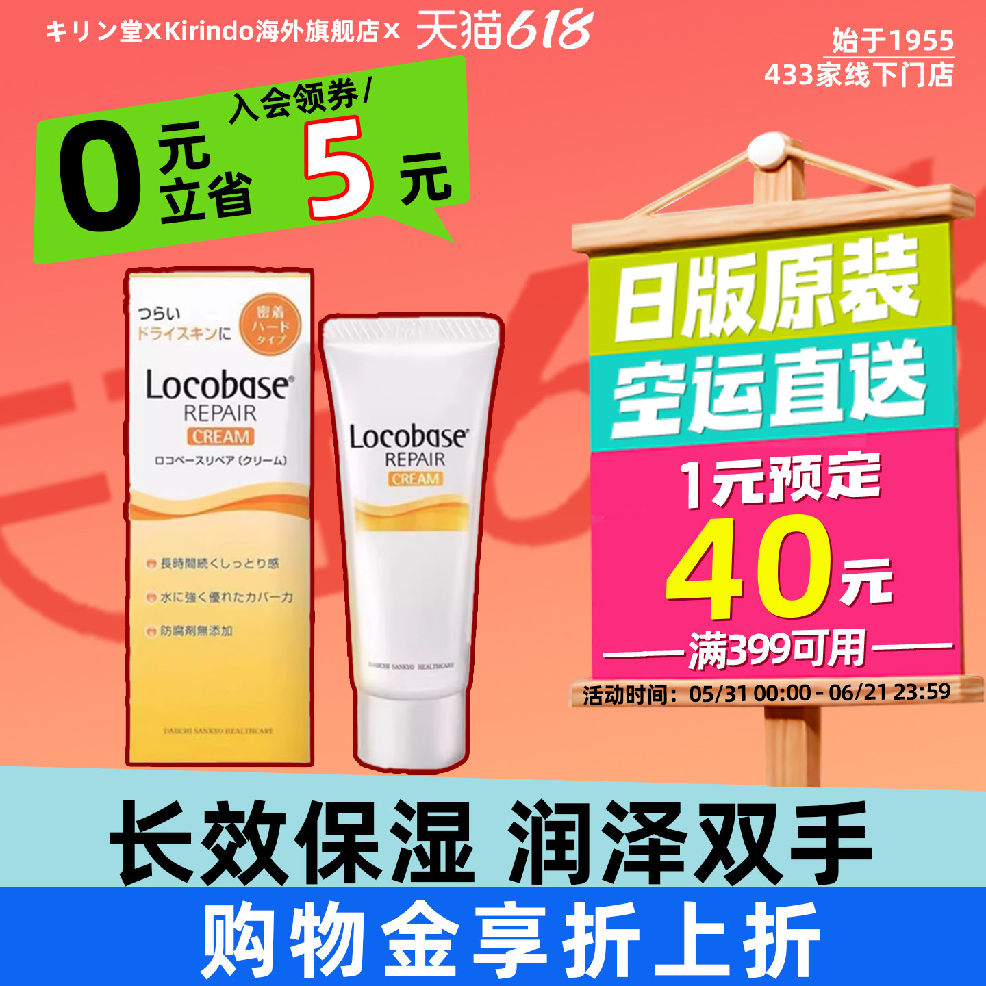 日本直邮第一三共Locobase REPAIR密着修护保湿护手霜防水防汗