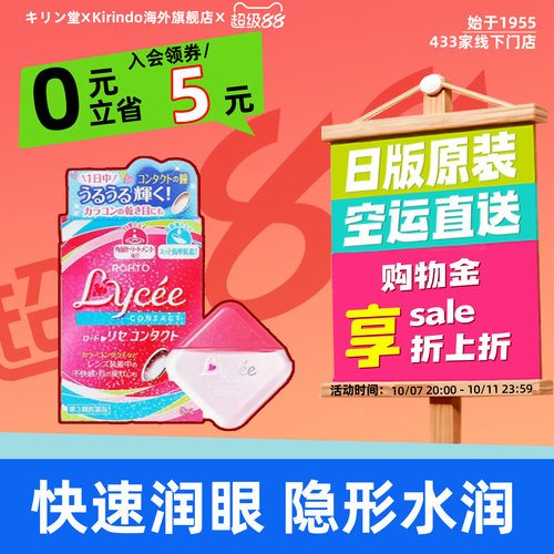 佩戴隐形眼镜适用 缓解眼疲劳 不适干涩