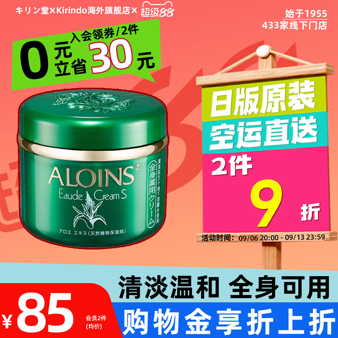 日本直邮ALOINS阿芦芦荟修护护肤霜手足保湿滋润霜全身身体乳180g