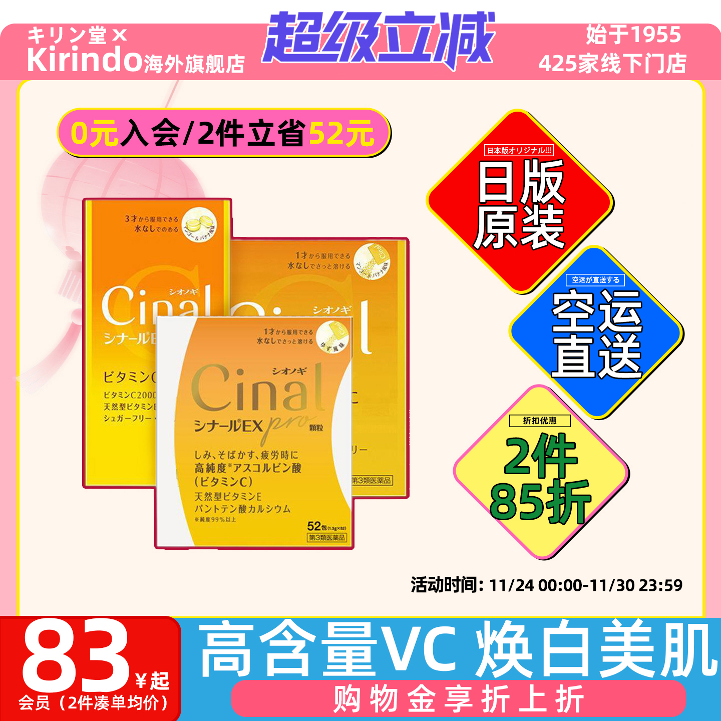 日本直邮盐野义Cinal维生素C复合咀嚼片EX版高含量美白天然VC片