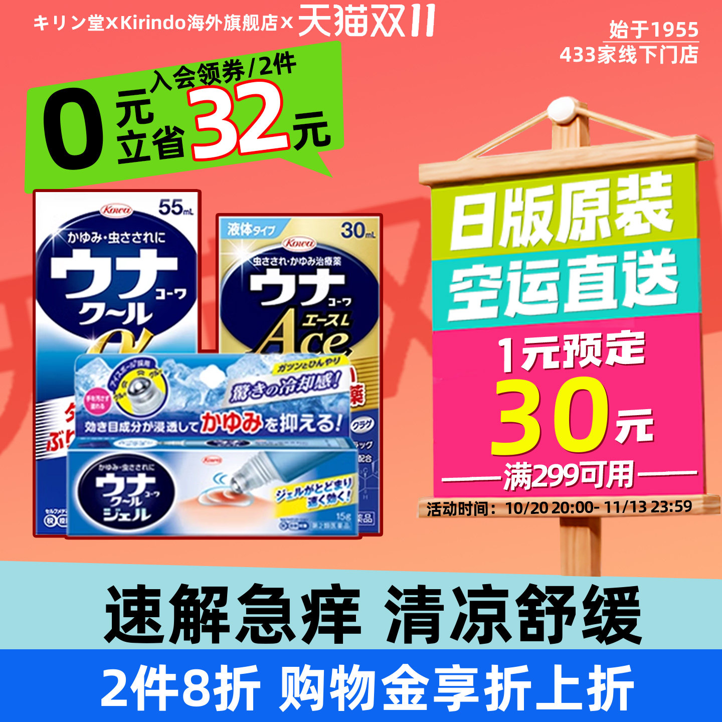 日本直邮Kowa兴和制药蚊虫叮咬止痒消肿皮炎荨麻疹瘙痒热疹湿疹