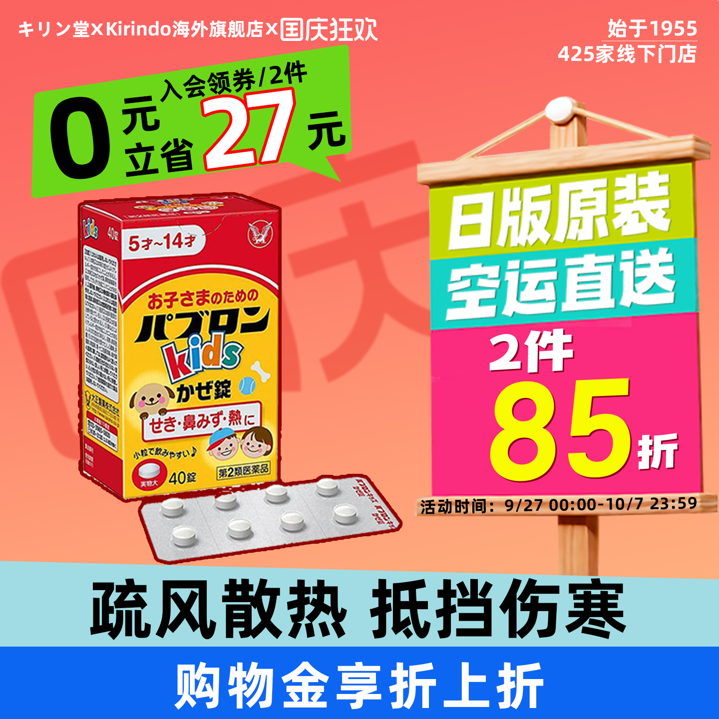 日本直邮大正制药儿童感冒药丸40粒小儿鼻塞咳嗽喷嚏咽痛清热解毒