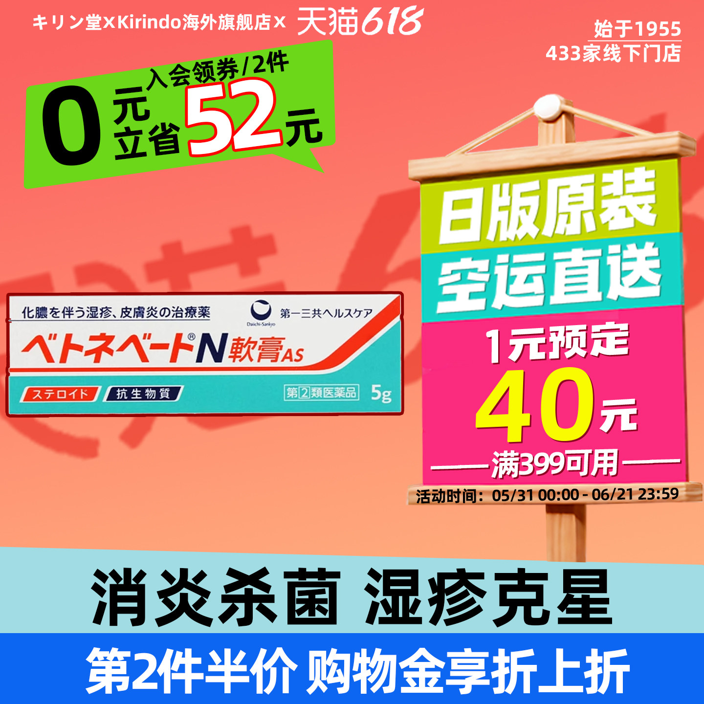 日本直邮第一三共湿疹膏皮肤皮炎皮疹痤疮瘙痒化脓性皮肤疾病药膏