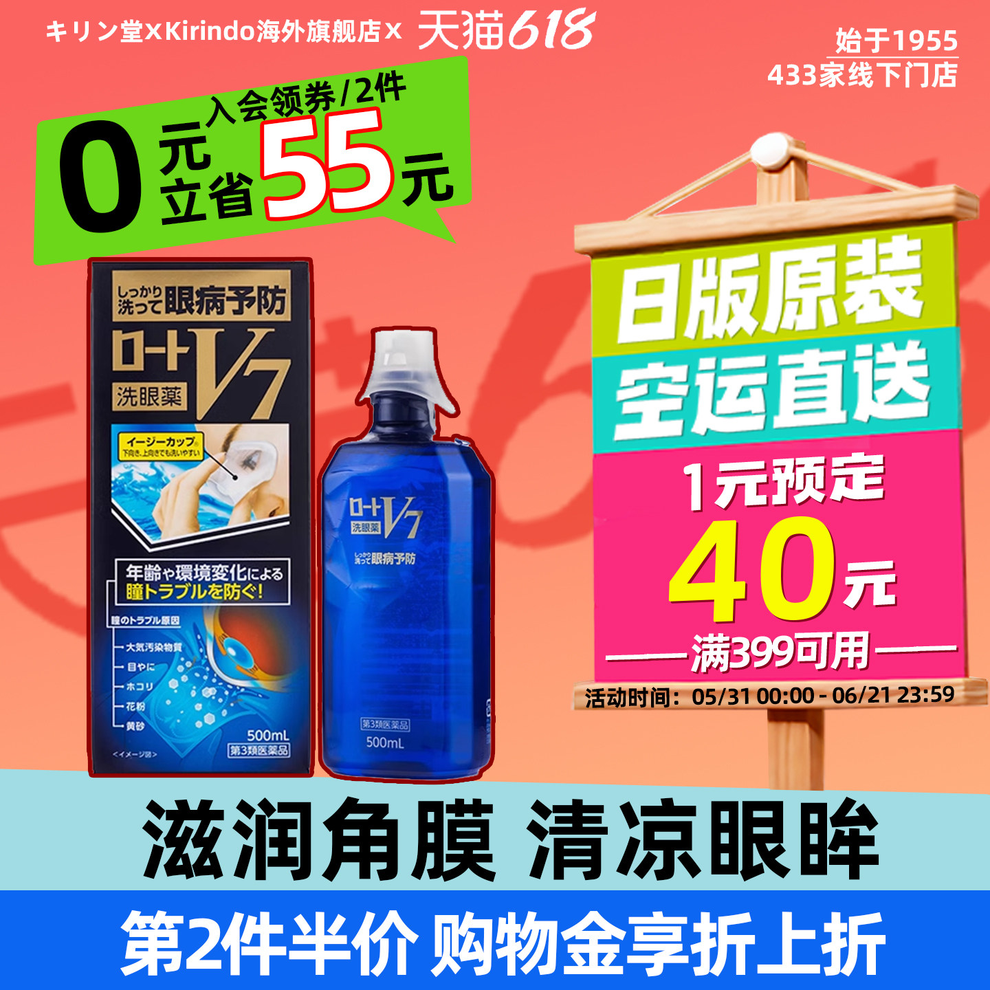 日本直邮ROHTO乐敦蓝钻V7多功能洗眼液滋润清洁眼部护理液洗眼水