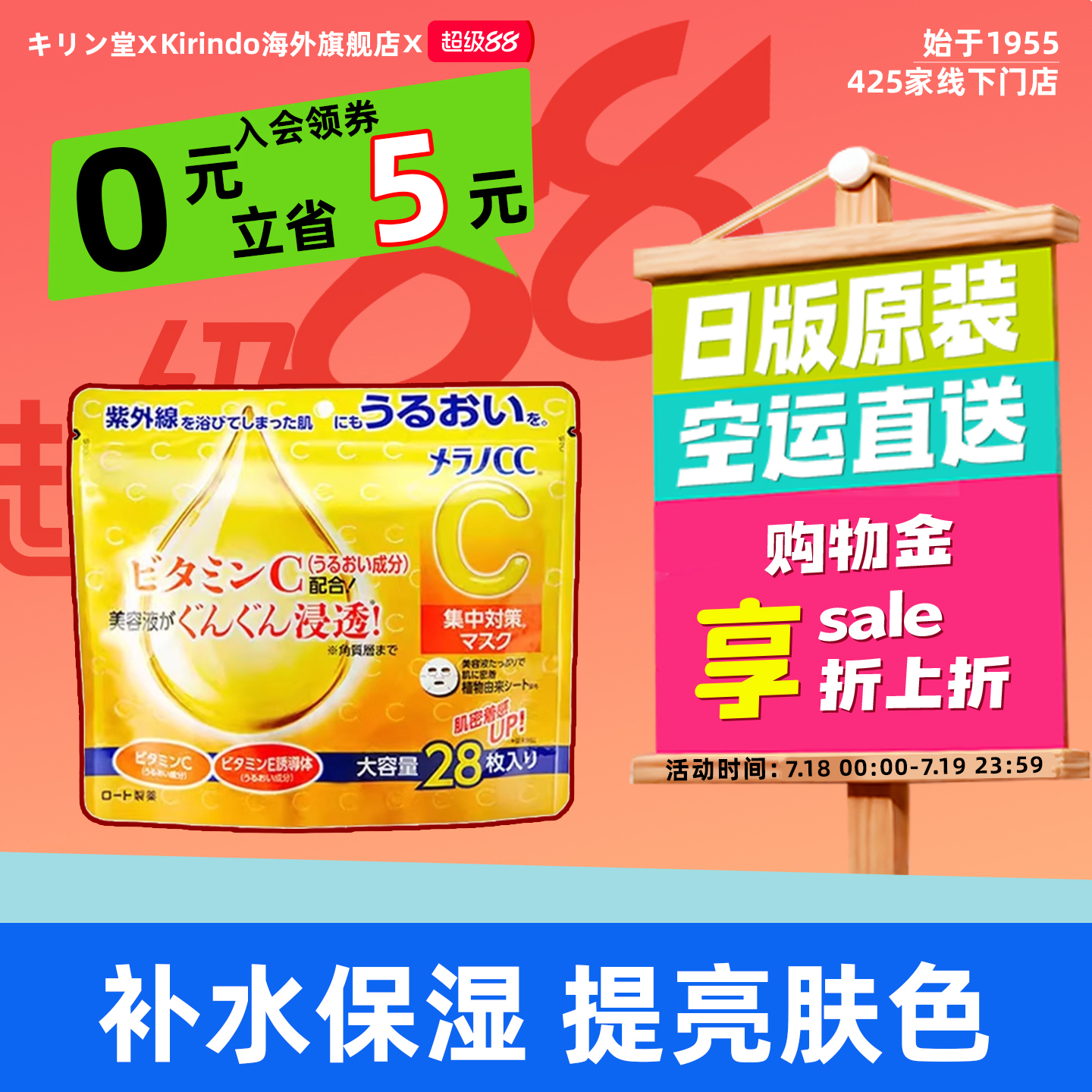 日本直邮乐敦CC亮白VC补水保湿面膜贴精华晒后修复大容量28片