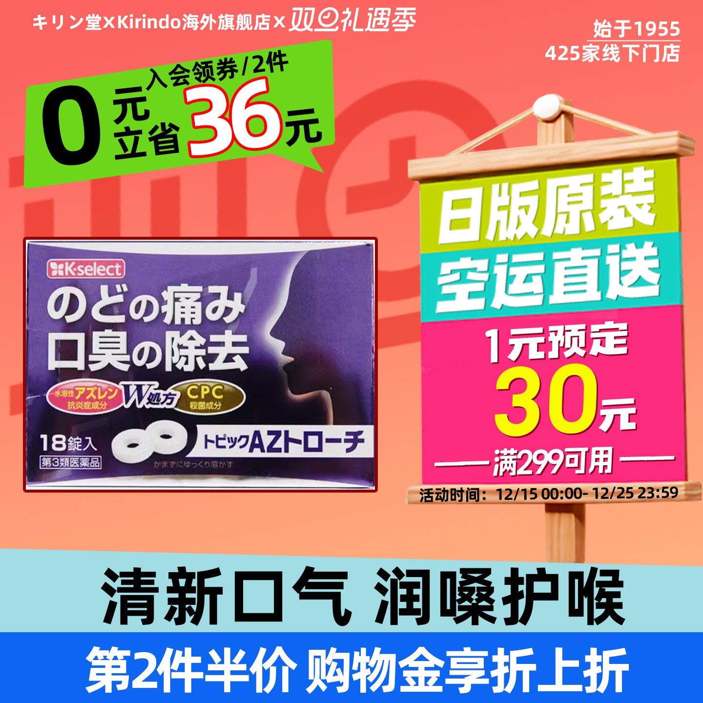 日本直邮K-select AZ除口臭润喉含片蓝莓味去口气缓解咽喉不适