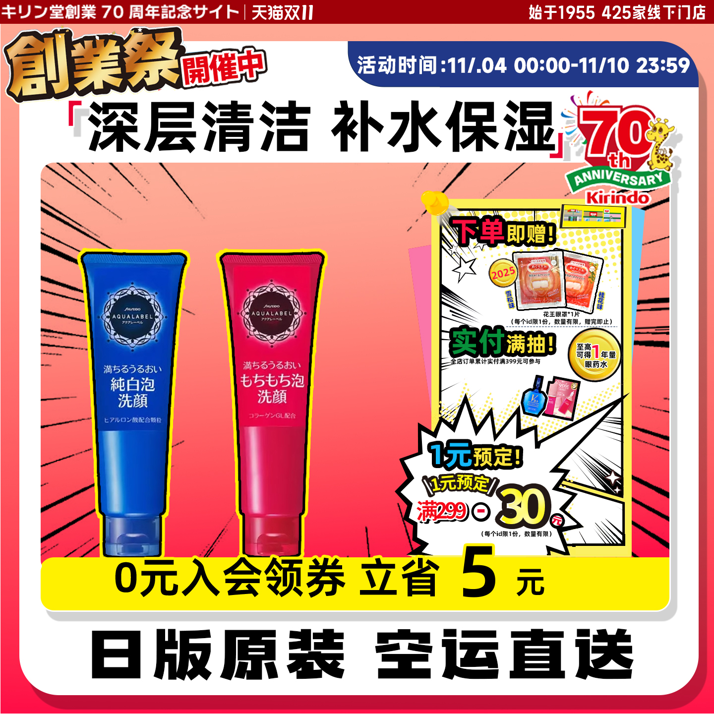 日本毛孔污垢洗面奶资生堂