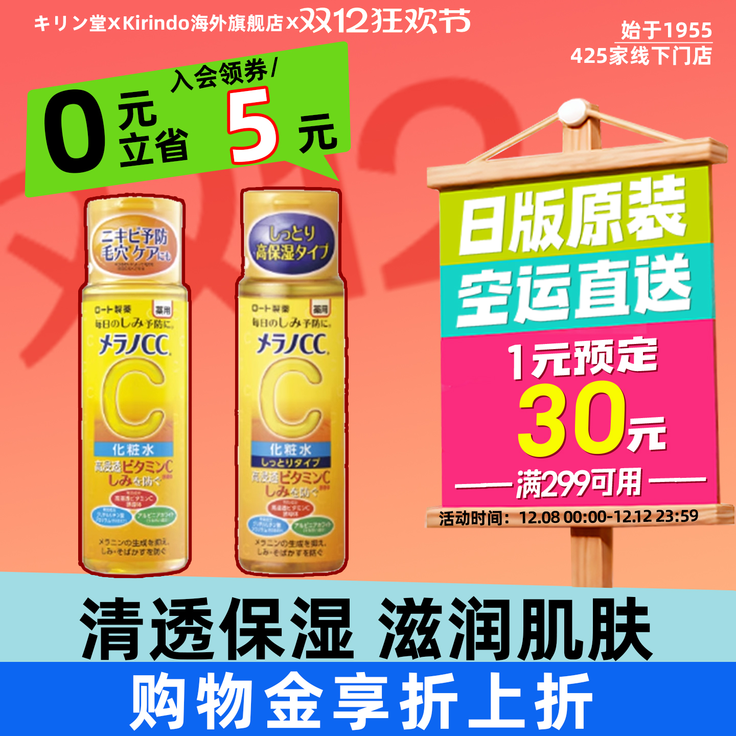 日本直邮乐敦CC维生素C高保湿美白化妆水爽肤水淡化痘印